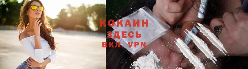 Cocaine Перу  хочу наркоту  Чегем 