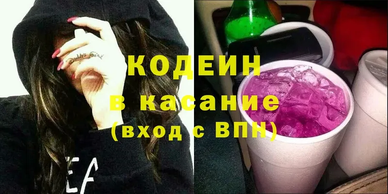 где можно купить наркотик  Чегем  Кодеин Purple Drank 